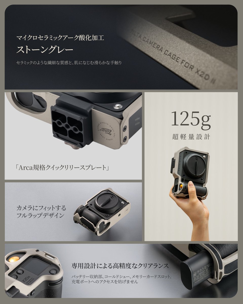 新登場】Tilta Hasselblad X2D II 100C用 ヴィンテージカメラケージ