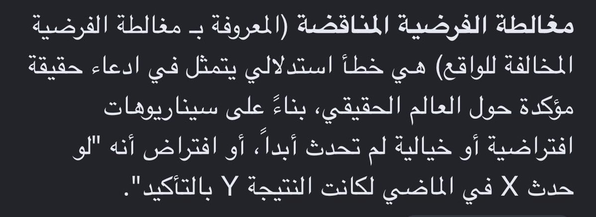 otbale's tweet photo. ملاحظ البنات كلهم عندهم مغالطة "what if" او الفرضيه المناقضه ودائما يرددونها بدون وعي. رغم انهم الجنس الاكثر استهلاك للكتب ودرجاتهم في الدراسه مرتفعه لكن عندهم خلل في اساسات التفكير المنطقي "لو انها بنت ما تدافعون عنها" افتراض وهمي وبنت عليه واقع خيالي https://t.co/G1QOE261cM