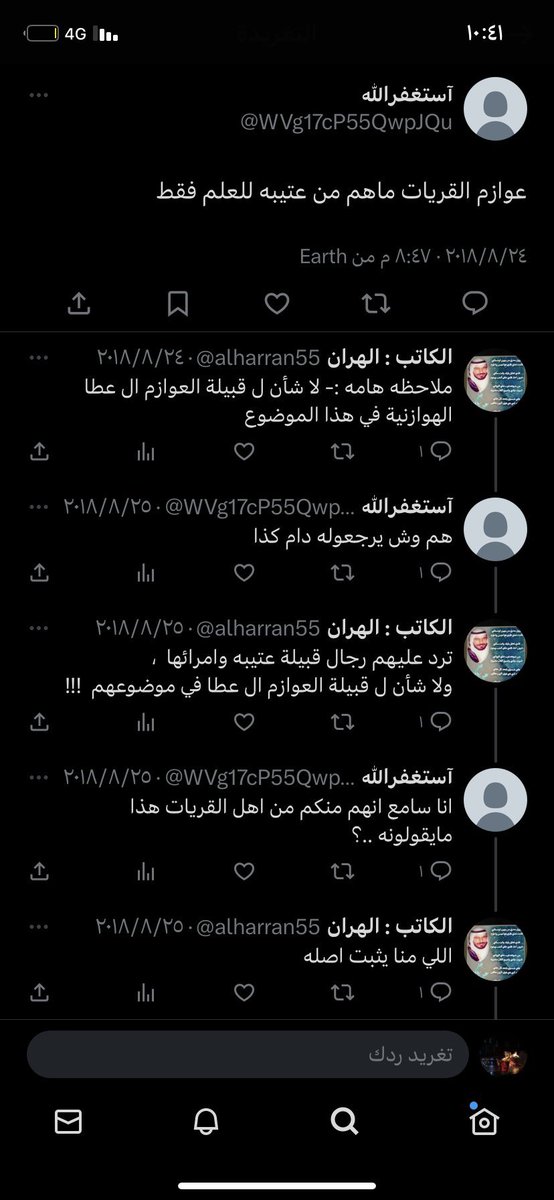 alaajlll's tweet photo. @eali_aleutaybi قالها الهران قبل ما كان يعترف بعلم الجينات وهاهو يعترف بنفسه ان علم الجينات من يتخذه فهو جاهل 
ولولا كتب الانساب لاما عرف مضر وقيس وعدنان وقحطان 
وهاذي تغريده ثانيه للهران كان يقول لا شأن لنا في موضوعهم https://t.co/JJqXt2AXYg