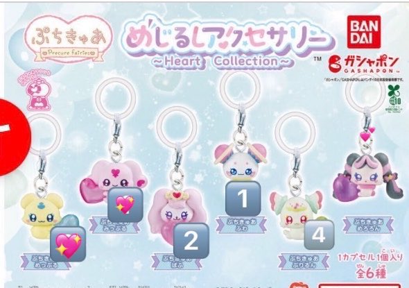 kan_nazuki6_6's tweet photo. 【交換/譲渡】ぷちきゅあ めじるしアクセサリー Heart Collection

【譲】ぱふ2 ふわ ☆ぷるりん4

【求】めろろん 過去弾ここ めっぷる＞過去弾ぽるん みっぷる
無印のみ定価＋送料

めろろん、ぽるんは各1
その他は無限回収しております
友人代行分のため6月初旬のお取引
郵送/名古屋手渡し https://t.co/a8bbCyB915