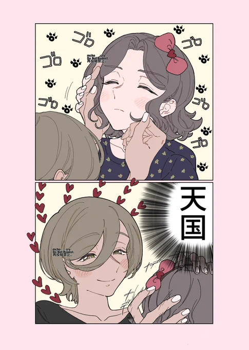 #ルパ智 