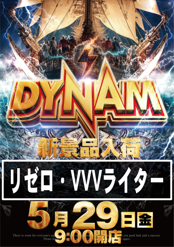 dynam_00299 tweet picture