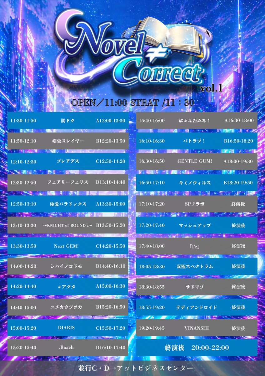 NovelCorrect615's tweet photo. ✦───✦───✦───✦───✦
 
            Novel≠Correct -Vol.1-

✦───✦───✦───✦───✦

【日程】6月15日(月)
【会場】横浜1000CLUB
【料金】前売り¥3,500 当日¥4,000
【販売】6月1日23:00〜

※販売URLは1分前に本アカウントより公開
※販売開始10分間コンビニ決済不可 https://t.co/zoNrHBh6bd