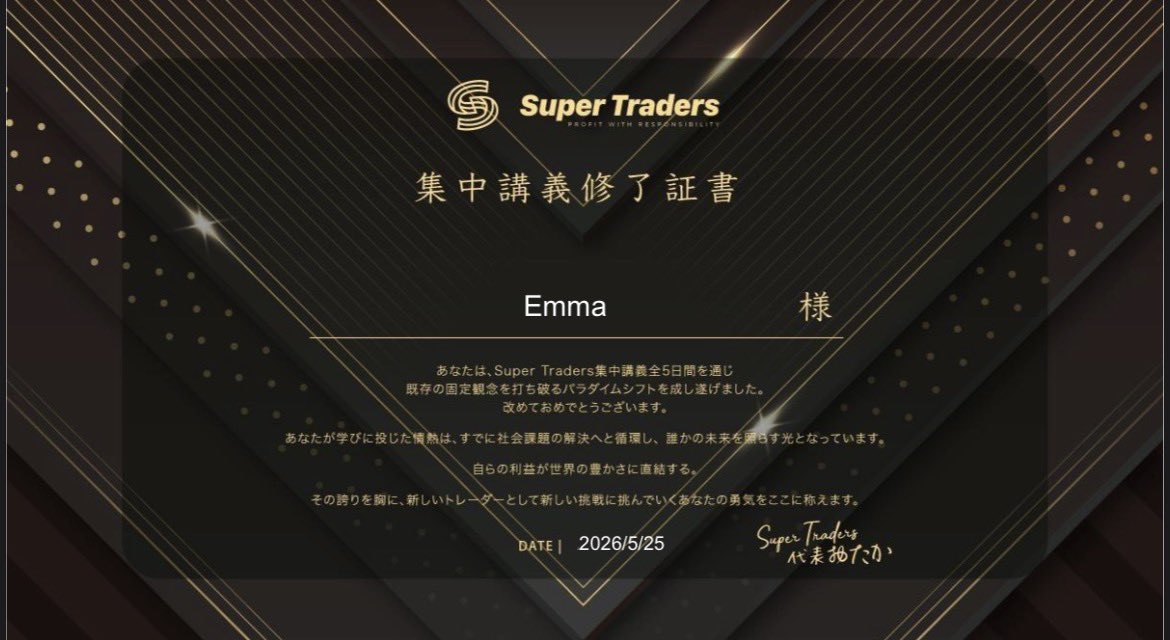 Emma_FX_trader7's tweet photo. ついに
もらっちゃいました✨
#スパトレ　修了証書💖

もともと５日のプログラムが
4本にまとめられてて
情報料が多い上に

めちゃくちゃ高カロリーの
質問会が２回あって
頑張って復習&amp;消化中🍱

コミュニティにも参加予定です
よろしくお願いします🐥 https://t.co/LMwYV4OMzD
