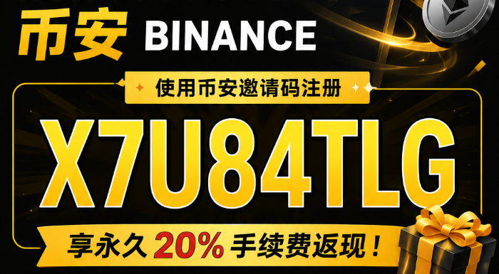 iamacryptoboy's tweet photo. 🚀 全球领先的加密货币交易平台 Binance（币安）

🔒 安全稳定，新手也能轻松上手
📈 支持 BTC / ETH / MEME / 合约等热门交易
💰 注册即可享手续费返佣优惠

🎁 想开始你的 Crypto 之旅？
使用邀请码【X7U84TLG】注册币安
即可享受20%手续费优惠+新人专属礼包

🔗注册链接
https://t.co/de7JD4x25y https://t.co/YWdYsjxfPX