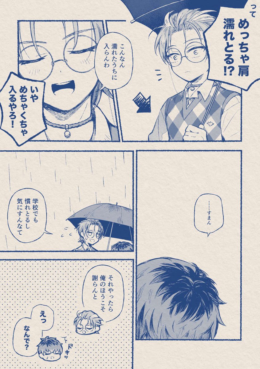 ringo tweet media