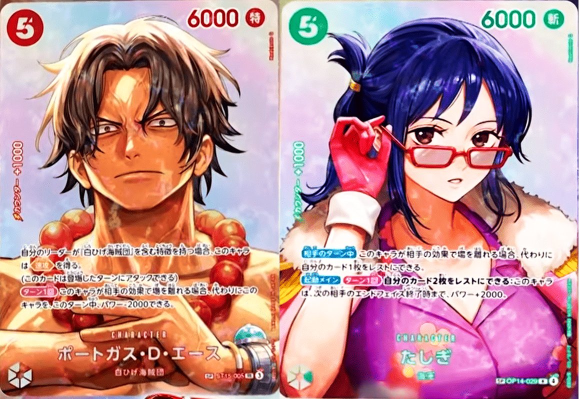 ワンピースカード チャンピオンシップ26-27 フラッグシップバトルEX