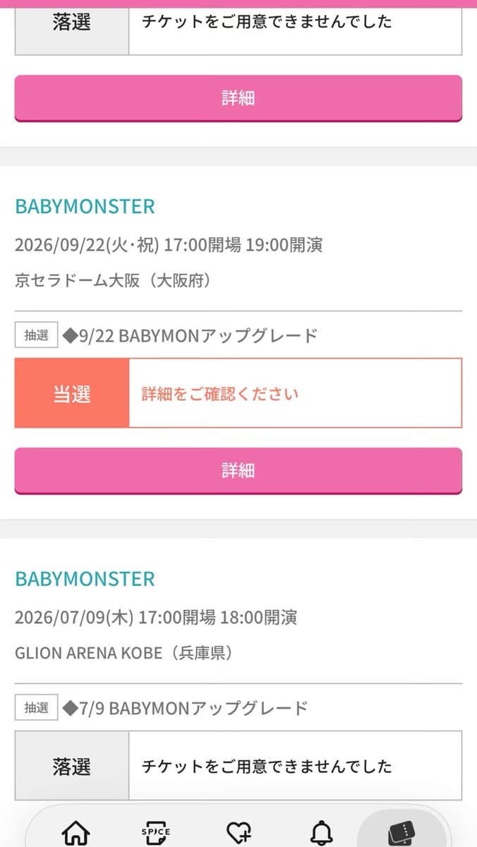 chumopa2025's tweet photo. 神戸公演と京セラ２公演のアップグレードは京セラ公演初日だけベビモンシート当選してた！！
なんとか、生き延びた🤣🤣🤣
神戸アリーナと京セラドームとで当選したかったけど、、、
SS席でもアリーナやし近いし楽しめるはず！！！！！#BABYMONSTA #京セラドーム大阪 #춤 #ワールドツアー https://t.co/NN9icx4iqj