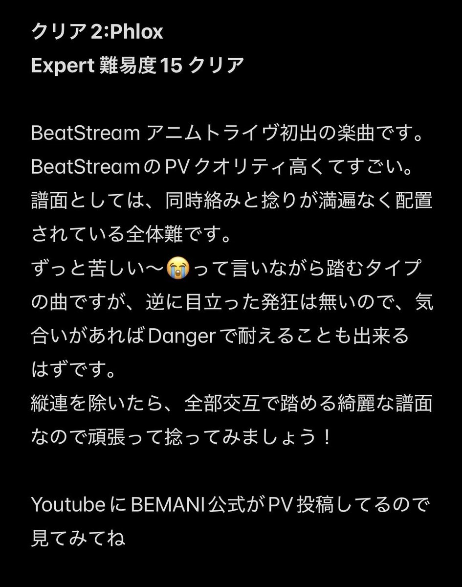 BBD_w's tweet photo. 続いてなかちんのコメントです！
両者の熱量のこもったコメントは必見！攻略情報もお見逃し無く👀👀
#BBD春IR2026 https://t.co/356lfQncdq