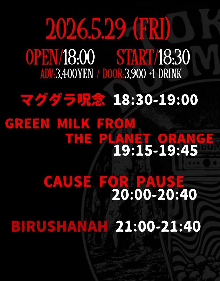 deadkrocks's tweet photo. ▼GREEN MILK FROM THE PLANET ORANGE▼
明日金曜日はTOKYO DOOM FEST VOL.3！
グリンミルクは2番手19:15よりPROG!!!

5/29金
両国SUNRIZE
"Tokyo Doom Fest Vol.3 -Day 1-"

マグダラ呪念
GREEN MILK FROM THE PLANET ORANGE
CAUSE FOR PAUSE
BIRUSHANAH

18:30
前売3400円+1Drink https://t.co/P2cHllhL6s