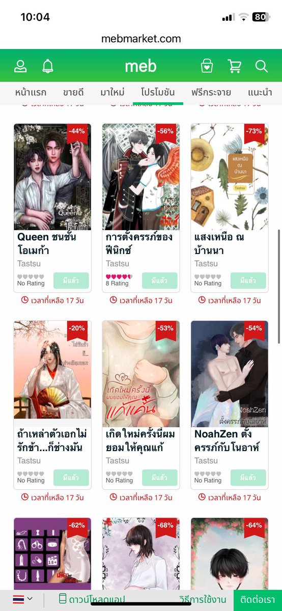 Conannajaa's tweet photo. มาแจ้งว่านิยายกำลังลดราคานะคะ 🥳
มีตั้งแต่ 40 บาท ลดถึง 14/6/69🙏
กด https://t.co/zpqhfGTAl0 #meb #นิยายวายแนะนำ #boyslove #bl #thaibl #mpreg #omegaverss https://t.co/kqtacWf1T7