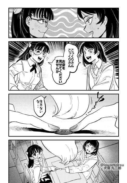 犬背九二郎 tweet media