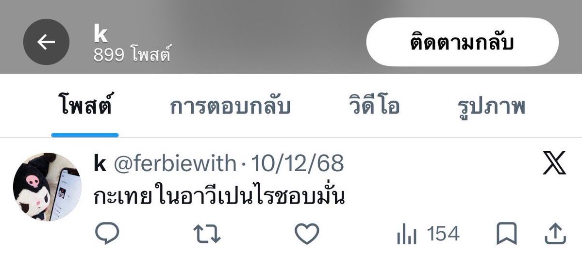 bbbuiue's tweet photo. @ferbiewith เหยียดคนอื่นเก่งที่ 1 แต่มึง159 ไม่มีปัญญาจ่าย บล็อก หนี สภาพ ใครมีอะไรเกี่ยวกับมัน ส่งมาได้เลยค่ะ มีค่าขนมให้ อีจน #rov https://t.co/tduGEoNFQF