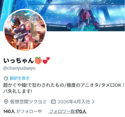 いっちゃん🍑💕 tweet media
