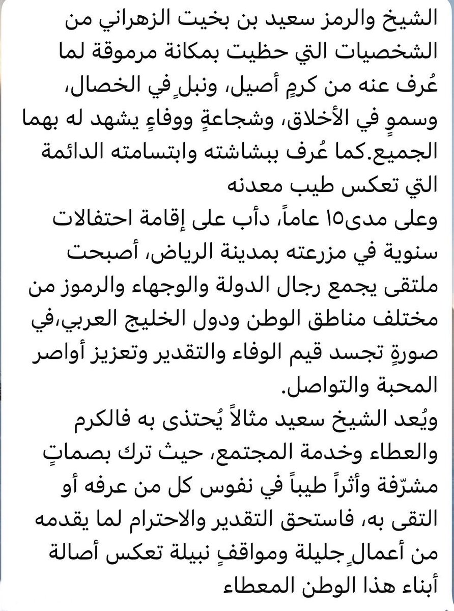 خضران بن مقباس tweet media