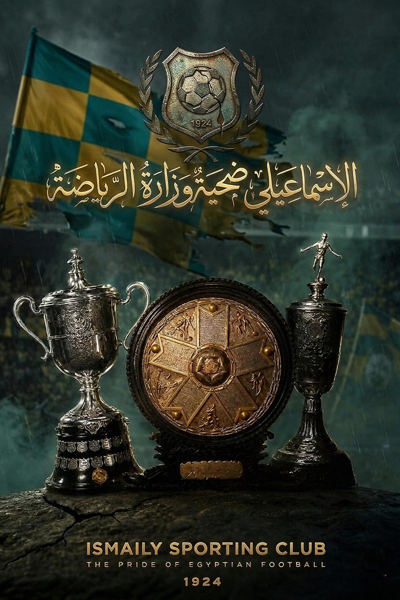 yasser_adriano's tweet photo. بقاء الاسماعيلي يا @NaguibSawiris
#الاسماعيلي_ضحية_الوزارة https://t.co/svNnO1xkdv