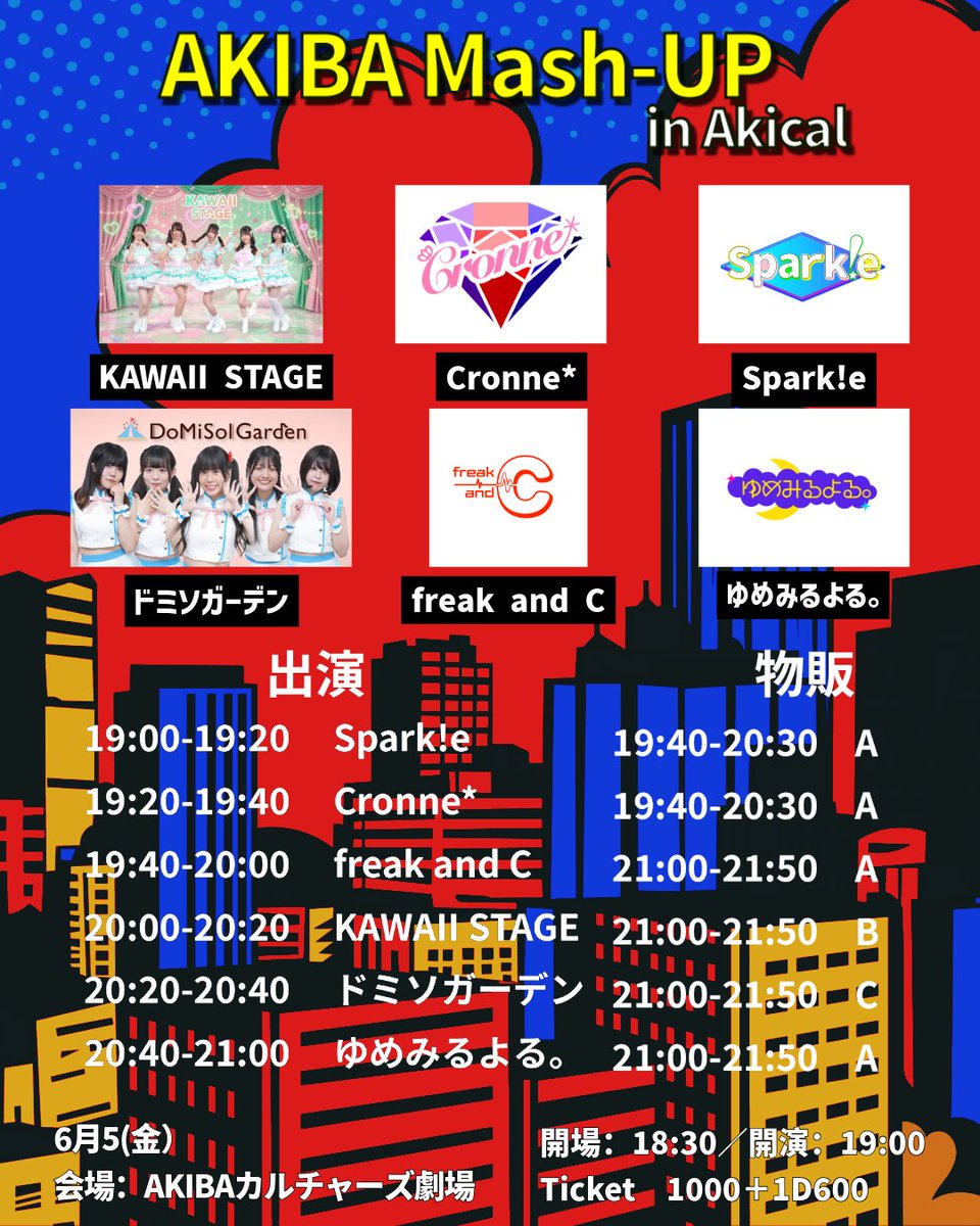 domisolgarden's tweet photo. 【#ドミソガーデンLIVE出演情報 】 

ついに本日です！！
ライブ前はドミソでカレーとビールで決まり🍛🍻

📢出演情報
AKIBA Mash-UP

📍2026/06/5（金）
AKIBAカルチャーズ劇場 

🎤20:20～20:40
📸21:00-21:50

 ▼チケット
当日券：1000円（＋1D）

 #アイドル #秋葉原 #アキカル #ライブ https://t.co/1Hy5sXcl5B