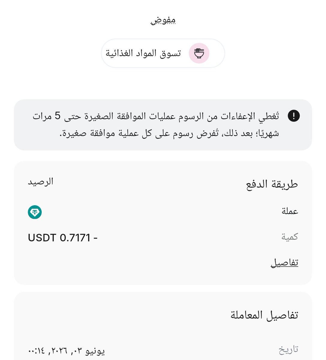 obscureman01's tweet photo. @1_innnnns بالنسبة للرسوم انت عكست الموضوع كلو
ريدوت باي بتعطيك ٥ اعفائات شهريه
بعكس كاست اي معامله تحت ال ٢٥$ بتدفع ١٠ سنت +فرق العمله
ريدوت باي رسومها شبه معدومه 
بالنسبه لي ريدوت باي افضل مع العلم اني استخدمت الاثنين https://t.co/ObR1yaqj7D