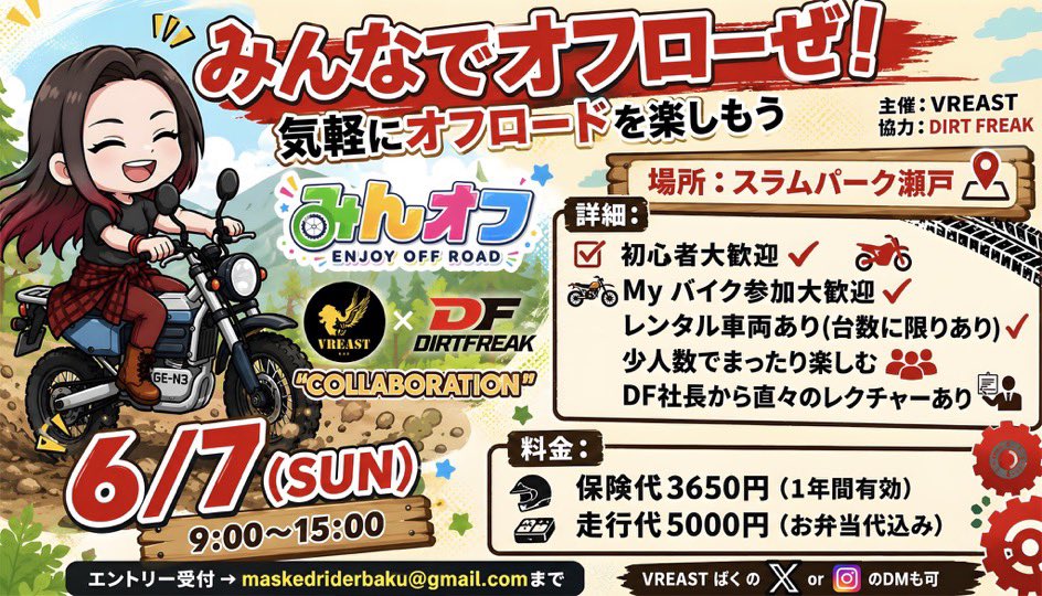 kana80135437's tweet photo. 今日はバイク屋さんに行く日🏍️💨
おはよございます✨☁️
昨日は一日中引きこもりで
noteの内容作ってた…💻
日曜日は「VREAST」「みんオフ」
天気イマイチだから🚗
今日もご安全ニコリ致しましょう🤭✨
#VREAST
#みんオフ
#DARTFREAK https://t.co/DWWl73TMvJ