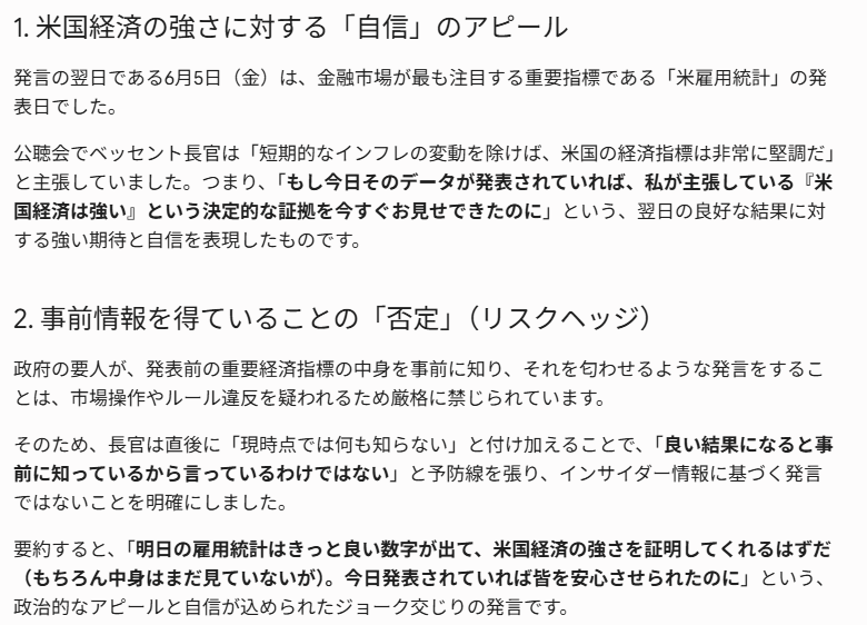 FX_QUEST's tweet photo. ベッセント米財務長官
「今日、雇用統計が発表されていればよかった」
「明日の雇用統計については、現時点では何も知らない」の意味 https://t.co/Re5aoJOSWr