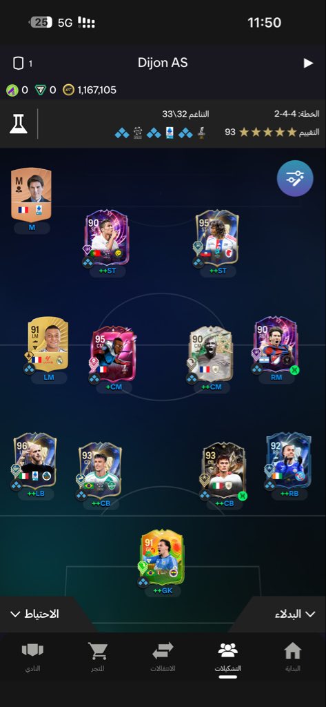ikl_207's tweet photo. @FUT_Y1 نصايح https://t.co/Mr9LzNqYVb
