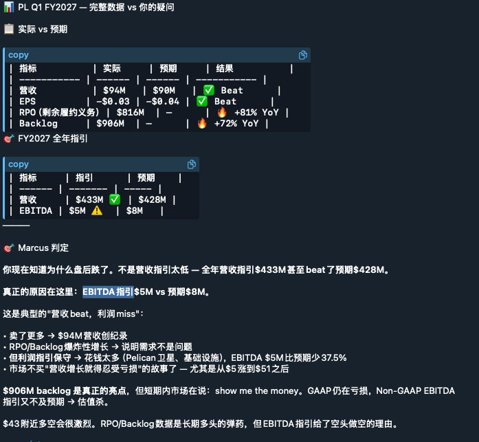 emperinter's tweet photo. 我是接近47买入 $PL   被套住的，有人给我说是指引下滑，找了一下财报数据！ 

有可能是 EBITDA 指引不及预期导致股价下跌,还是挺佩服这些空头的，我都没注意到这一点，他们都能抓住，这和昨晚 $AVGO 股价下跌逻辑有点类似呀！  

其它数据还不错，回本应该没问题，只能耐心等待！ https://t.co/6M2iIsIcy2