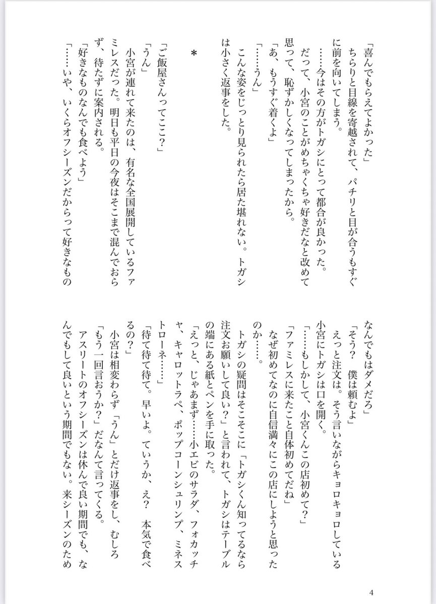 _hann_cha_hann's tweet photo. オフシーズンに二人でファミレス に行く話

全年齢/宮トガ

『愛と呼ぶもの』(1-4/7) https://t.co/IYAGt1A4rD