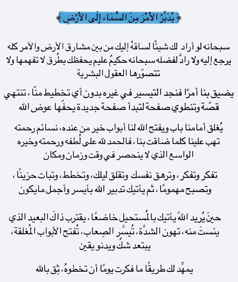 K_TheRebel's tweet photo. تأمل❤️‍🩹 https://t.co/c9TWaBqB6o
