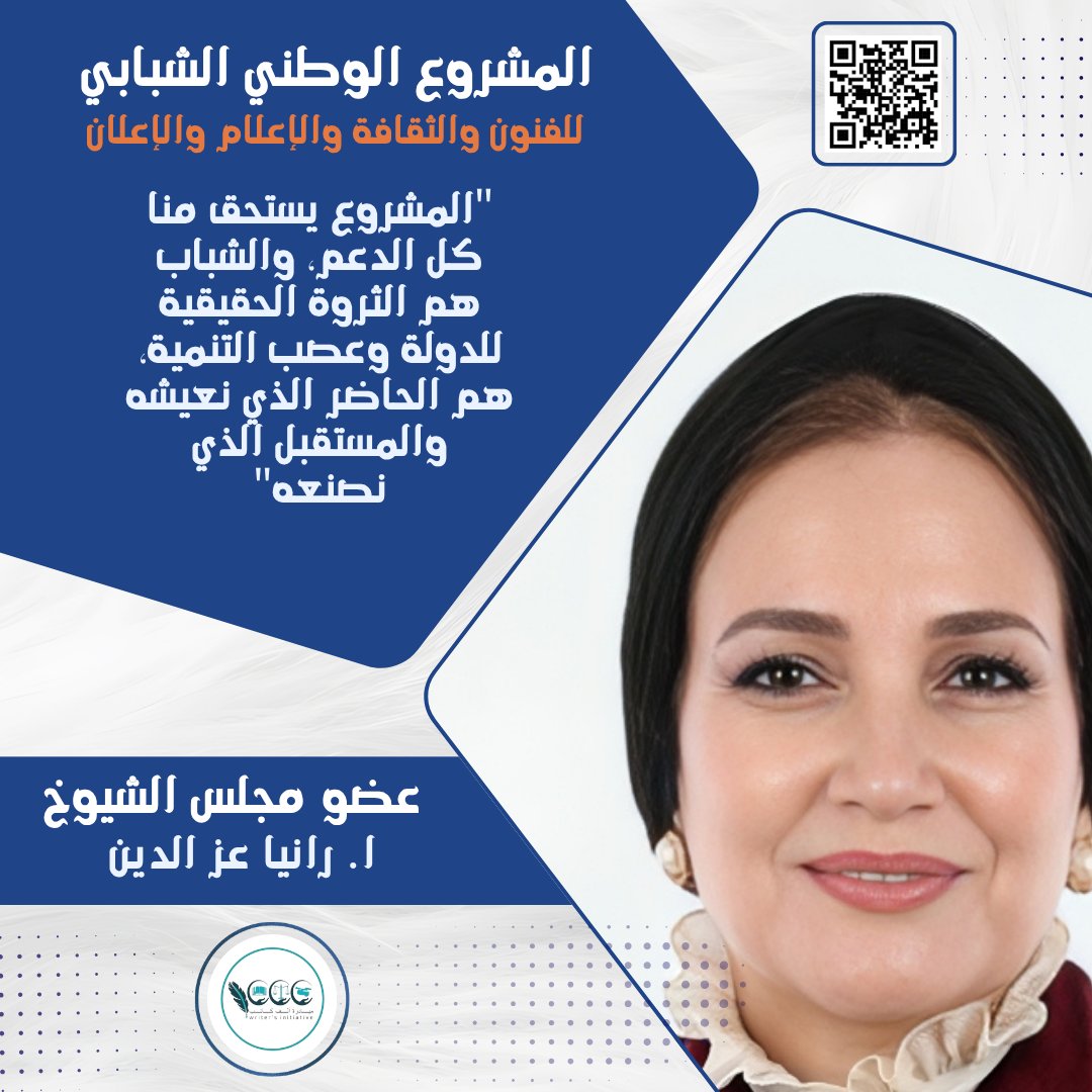 1000Writer's tweet photo. المركز الإعلامي | النائبة رانيا عز الدين تشيد بالمشروع وتؤكد الشباب ثروة الدولة وعصب التنمية وبناء الجمهورية الجديدة

PRM Consult 

#NYPCMA #الجمهورية_الجديدة #تمكين_الشباب #الأمن_القومي #الشباب_ثروة_الدولة #الفنون #الثقافة #الإعلام #الإعلان https://t.co/UZYHTi6JYl