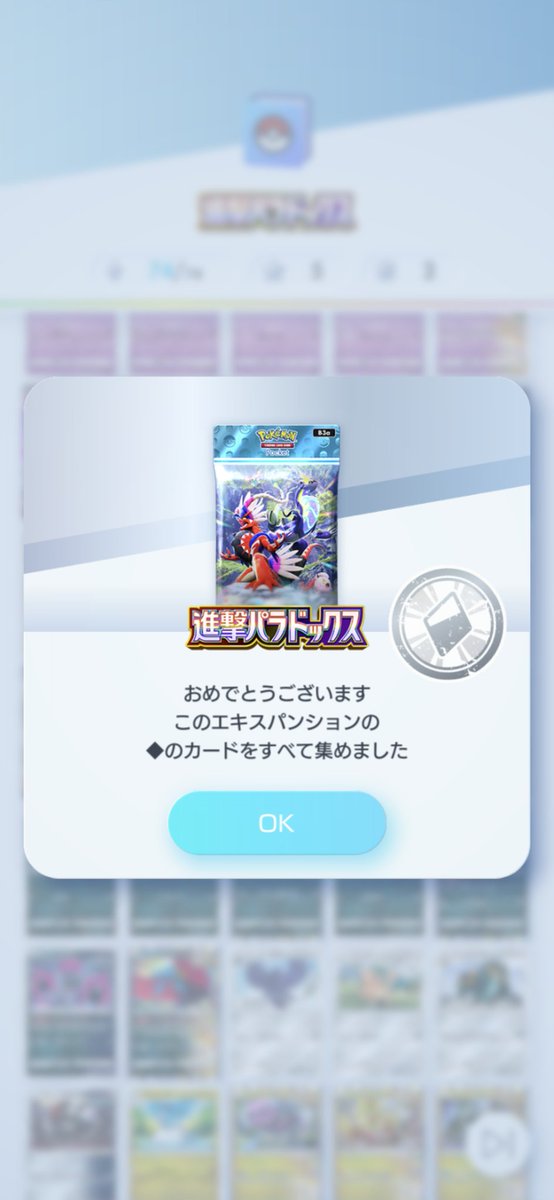 uli_uli_5's tweet photo. おすそわけありがとうございます🙇🏻
 #ポケポケ https://t.co/OLsGiAeTWm