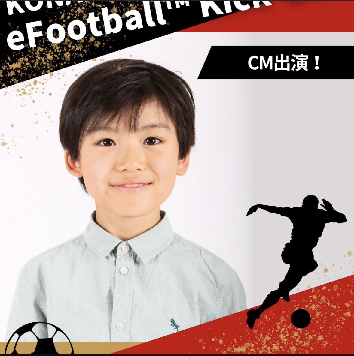 yuzu_hal_'s tweet photo. 6/4発売の任天堂 Switchのゲームソフト
【eFootball Kick-Off!】のCMに出演させていただきました。よかったらみてください。(画像はベストキッズオーディション事務局投稿より)
https://t.co/kNjpOMYTkT
#保護者管理投稿 #parentmanaged https://t.co/7xOh2J8duB