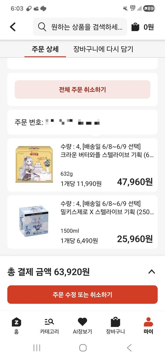 fryingvegetabe's tweet photo. 히히 다음주가 기대되는군 https://t.co/8hTeHcWQy1