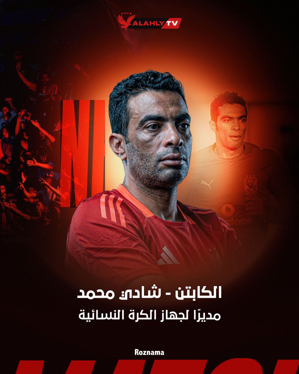 Al Ahly TV - قناة الأهلي (@AlAhlyTV) / Posts and Replies / X