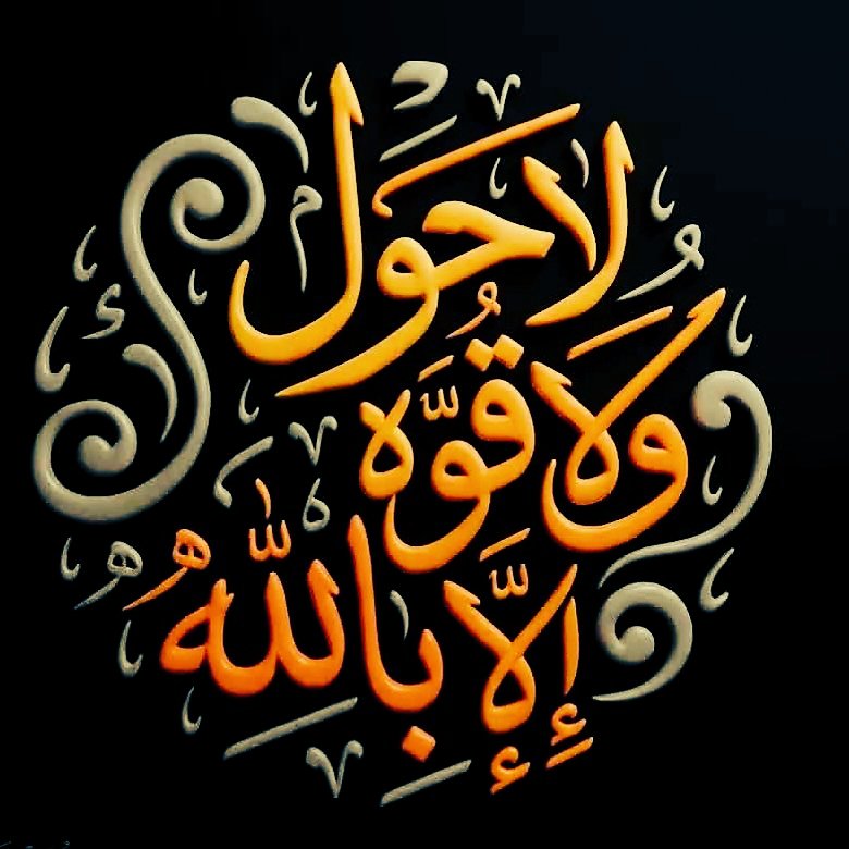 khalid88khaa's tweet photo. ▪︎ لا حول ولا قوة الا بالله العلي العظيم
▪︎ لا حول ولا قوة الا بالله العلي العظيم
▪︎ لا حول ولا قوة الا بالله العلي العظيم
▪︎ لا حول ولا قوة الا بالله العلي العظيم
▪︎ لا حول ولا قوة الا بالله العلي العظيم
▪︎ لا حول ولا قوة الا بالله العلي العظيم https://t.co/bI5UnaG3th