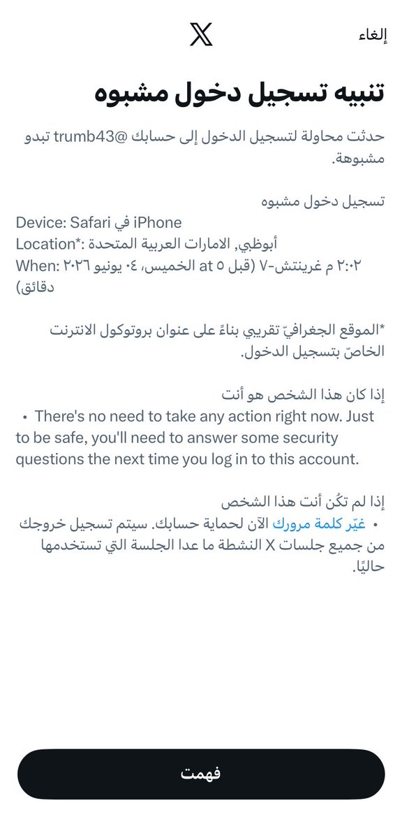 trumb43's tweet photo. محاولة اختراق حسابي من ابو ظبي الامارت المشكله ماعندي مشاكل مع احد https://t.co/o74axYvrAF