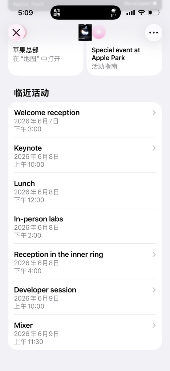 hzlzh's tweet photo. 🎉 熬夜到 05:00，秒抢到了 #WWDC26 Steve Jobs Theater 的观影资格，预告说会播放《The Mandalorian and Grogu》，然后还有特别嘉宾的活动，整个大期待了。
🤓 电子票也收到啦！现在完全不困，难道倒时差成功了？ https://t.co/HYZDlRmeyD