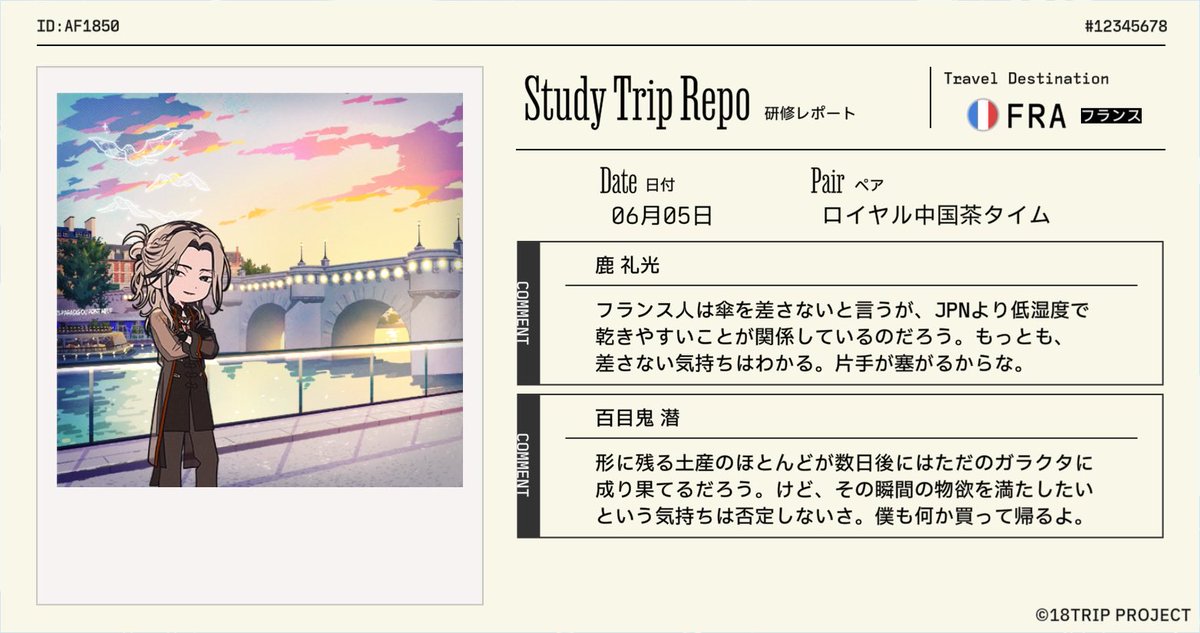 m10242181's tweet photo. 【18TRIP（エイトリ）研修レポート受信】

『ロイヤル中国茶タイム』が『フランス』の研修旅行から帰国！
区長たちからレポートが届きました。

#エイトリ https://t.co/iQx6phVSFd