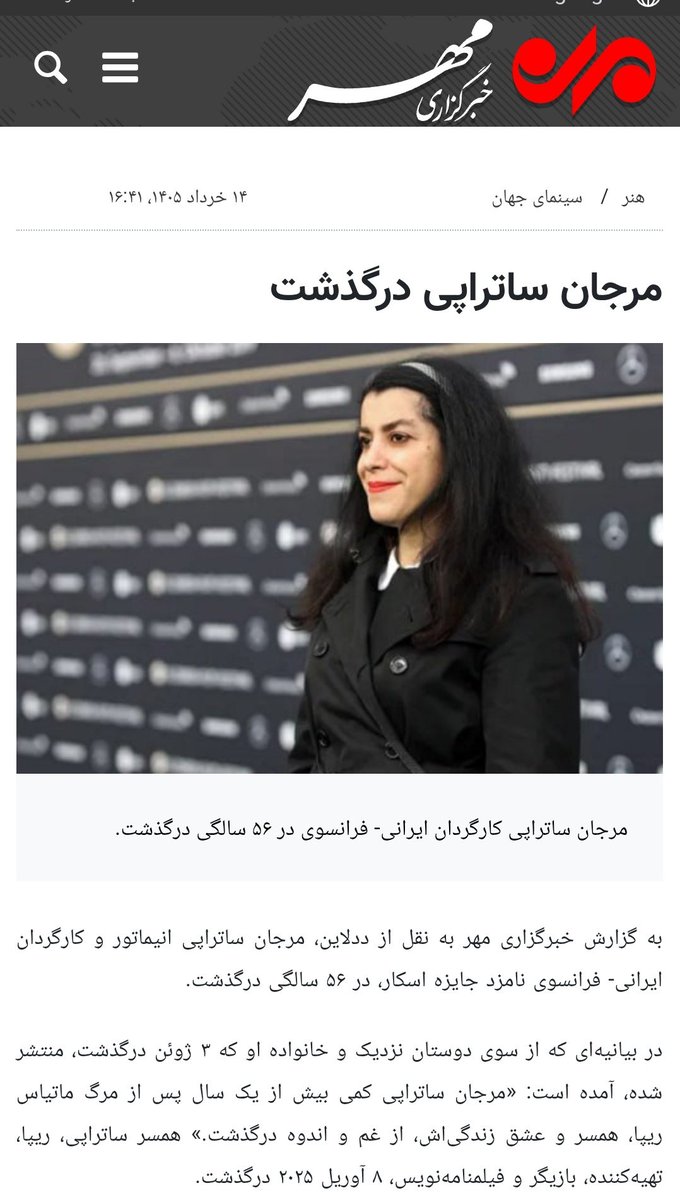Overthrower_'s tweet photo. همیشه طوری بمیریم که خبرگزاری های رسمی جمهوری اسلامی برامون محترمانه خبر درگذشت ننویسن!! https://t.co/wPNgK2B10U