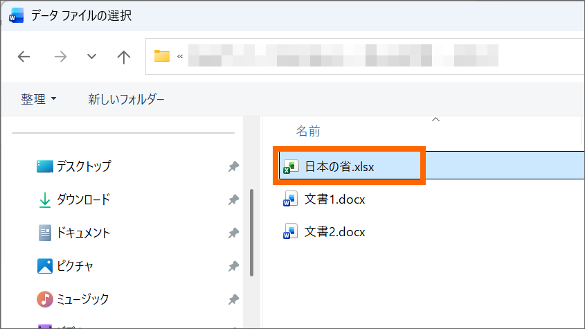 BeCoolUsers1's tweet photo. Wordの差し込み印刷ウィザード3/6では、差し込むデータを指定。ここでExcelの「1行1件の法則」「先頭行は見出しにする」「セル結合しない」というデータを貯める時のお作法が守られているデータを指定すれば、問題は起きません😊3枚目の画像のようにシート名の指定でドルマークが表示されていますが 気にしなくてOK