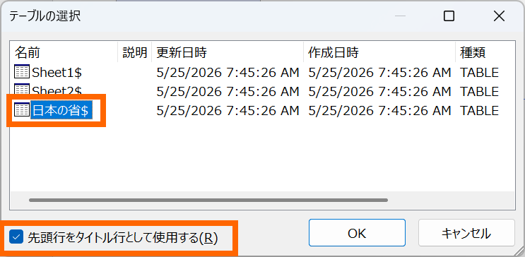 BeCoolUsers1's tweet photo. Wordの差し込み印刷ウィザード3/6では、差し込むデータを指定。ここでExcelの「1行1件の法則」「先頭行は見出しにする」「セル結合しない」というデータを貯める時のお作法が守られているデータを指定すれば、問題は起きません😊3枚目の画像のようにシート名の指定でドルマークが表示されていますが 気にしなくてOK