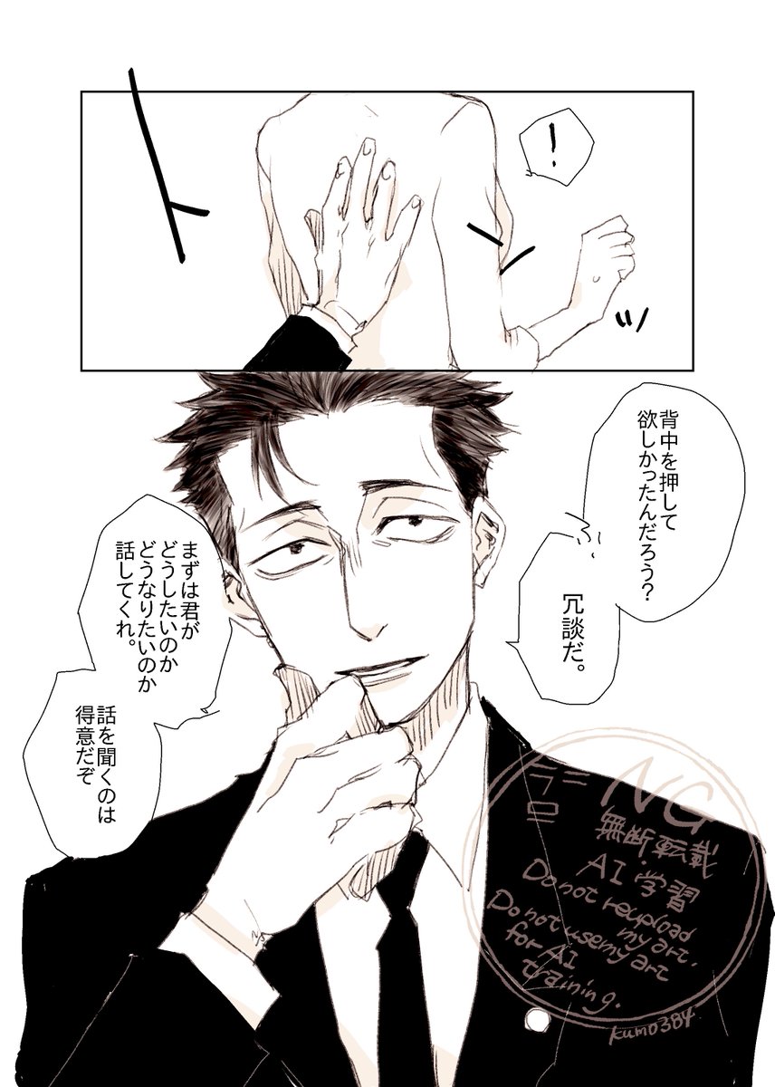「心配するな。君から相談料をとったりしない」 