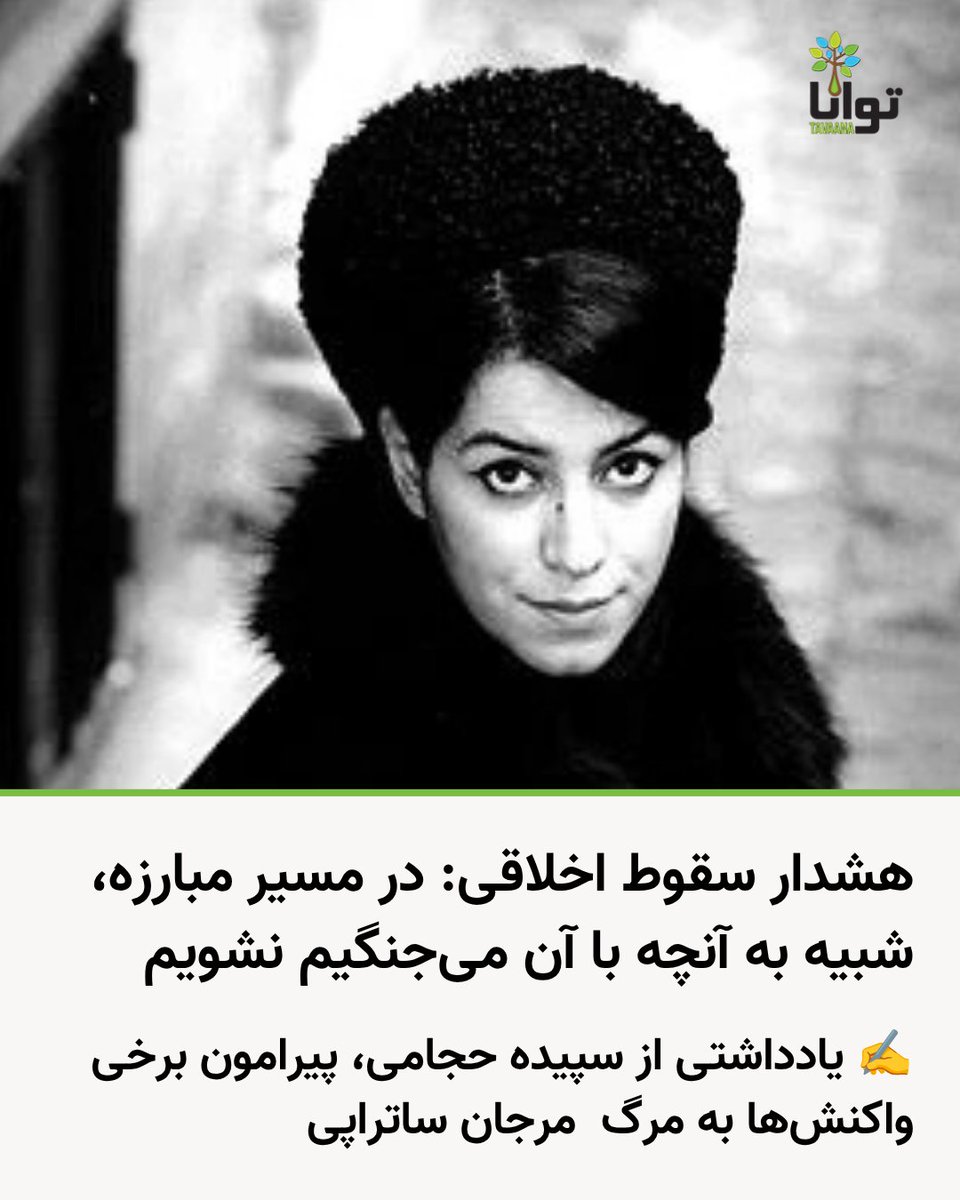 توانا Tavaana tweet media