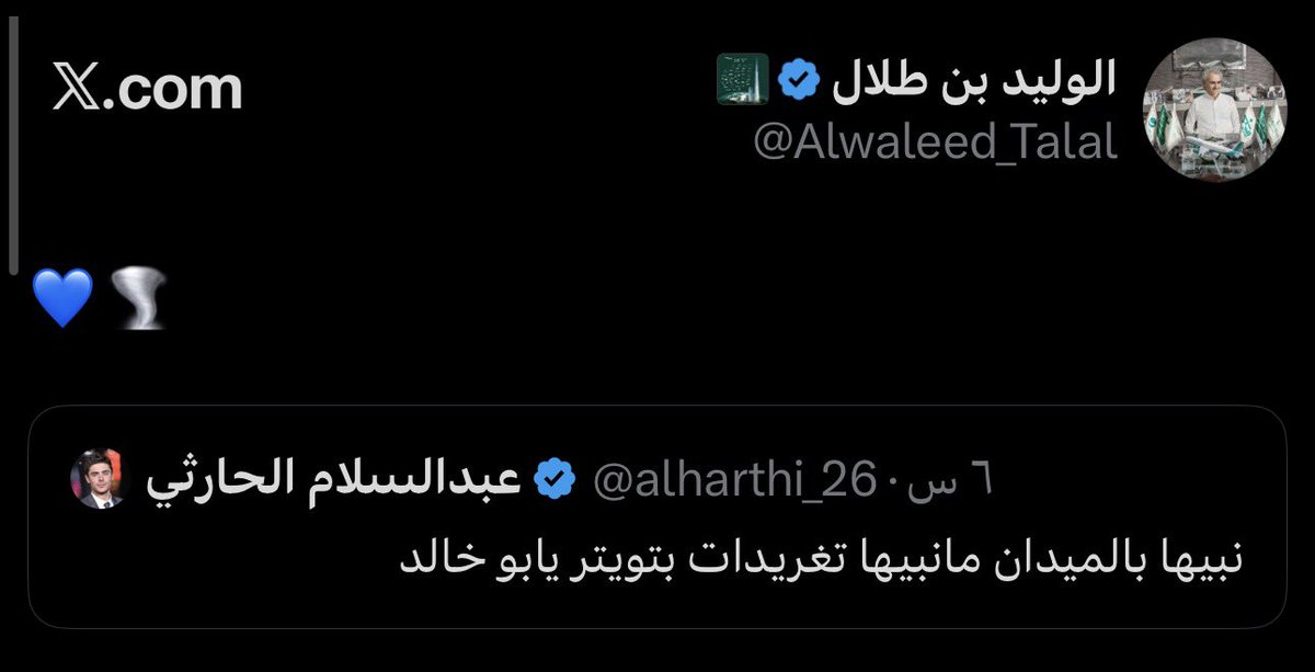 J_ali_1919's tweet photo. مالك نادي الهلال الأمير الوليد بن طلال
بتغريدة واحده
قلب افراح النصراويين بتحقيق لقب الدوري
من افراح إلى " صياح وضجيج ولطم "😂 https://t.co/AH3WNH8ccJ