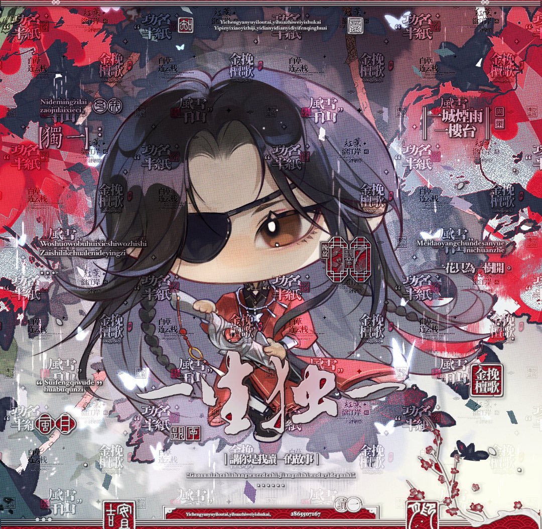 Yuzaiiiligunli's tweet photo. 🌸&amp;♠️

#tgcf #mxtx https://t.co/atdZdJU6Qc