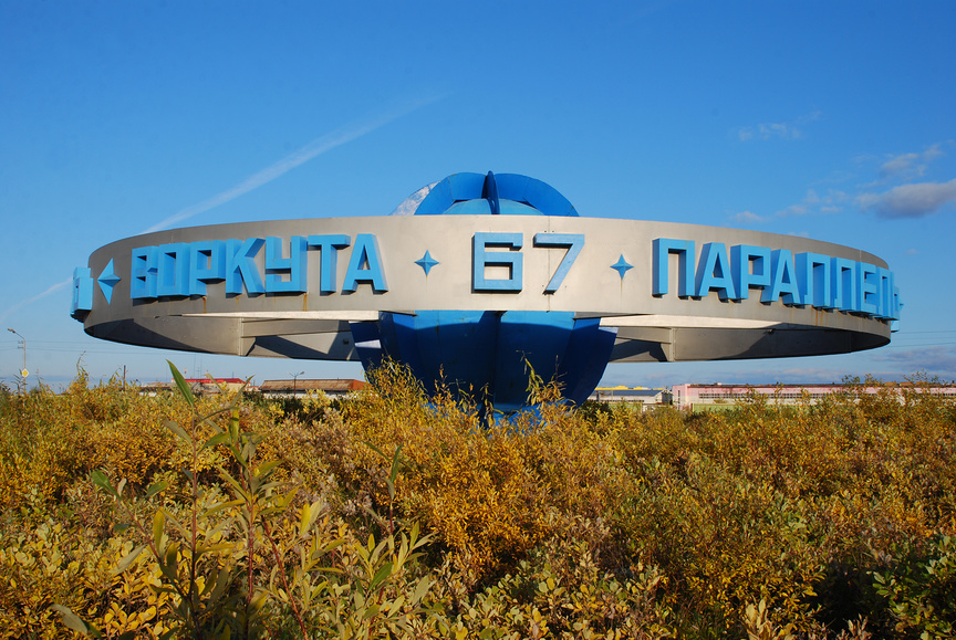 dmitriykanjo's tweet photo. а давайте сделаем из воркуты туристический центр для зумеров #67 https://t.co/zAGQfeQvyn