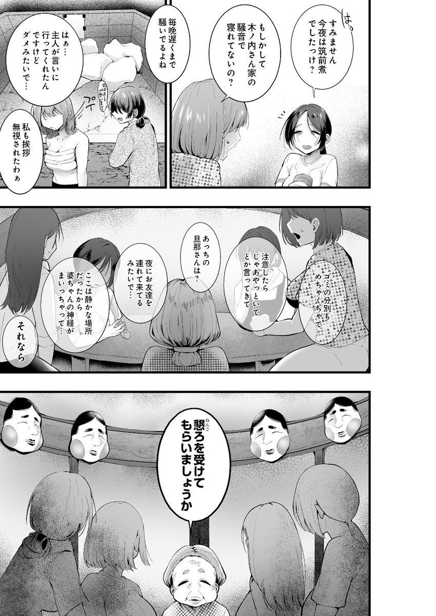 doctor_trader35's tweet photo. 都会人を奇習で分からせ https://t.co/rgutQ01VKP