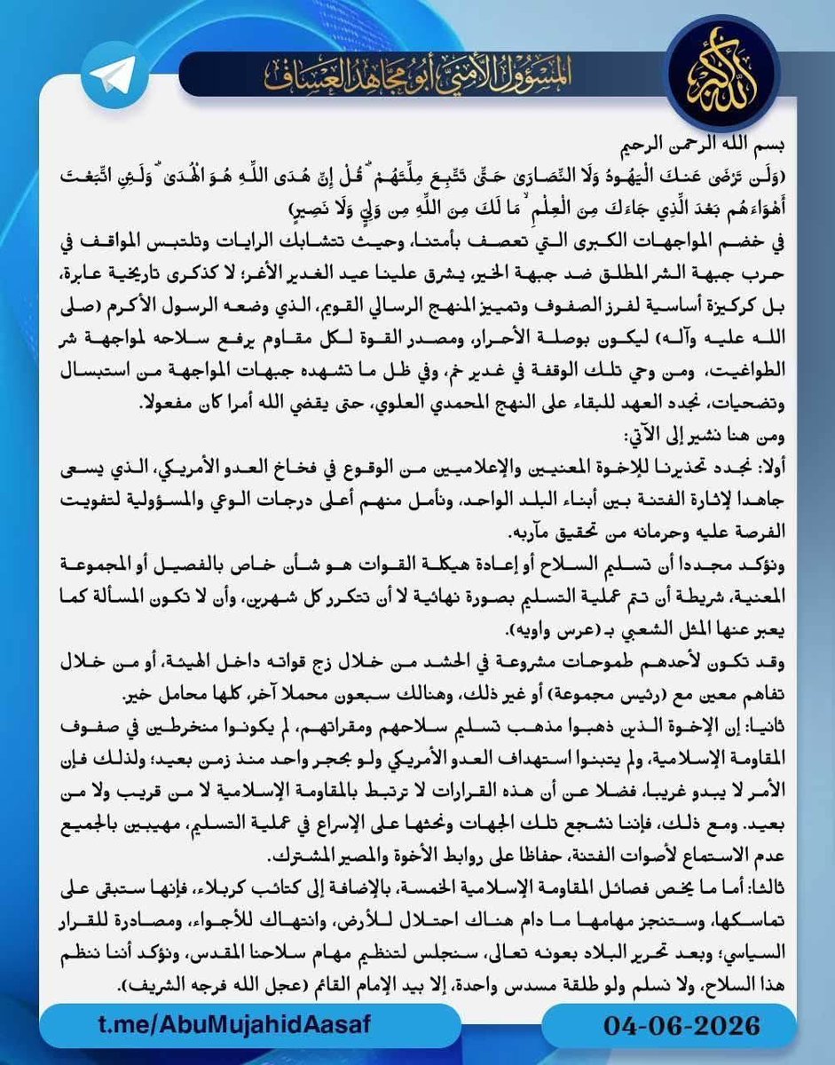 al8zb's tweet photo. #المقاومه https://t.co/wV01wocsBr