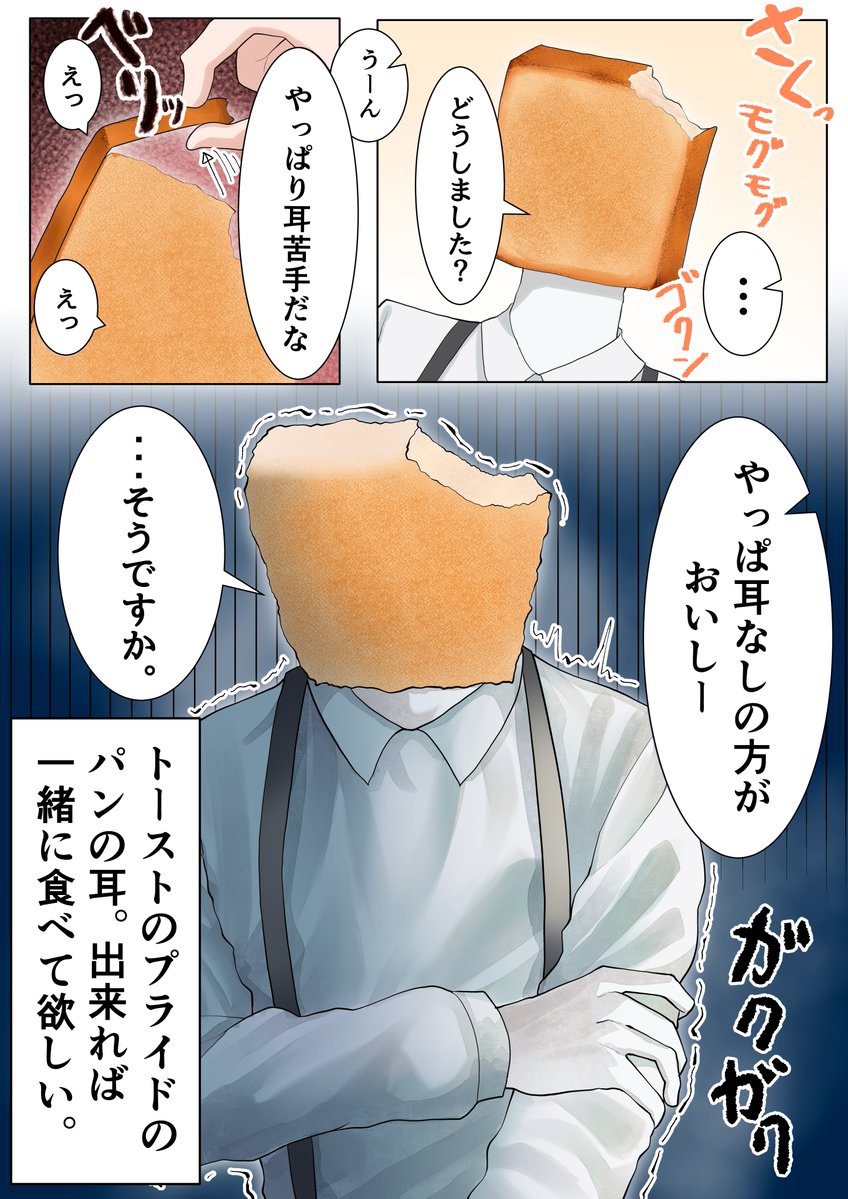 kanamiya_7's tweet photo. 【6.7月納品のご依頼受付のお知らせ】

異形頭・人外イラストを制作します

🍎ココナラ・DM・その他 exc.にて受付中
🍏最短納期7日

詳細はプロフィールのサイトよりご確認ください

ご相談のみでもお気軽にご連絡お待ちしております！
#イラストレーター募集  #有償依頼 https://t.co/c8PpnPuJoA