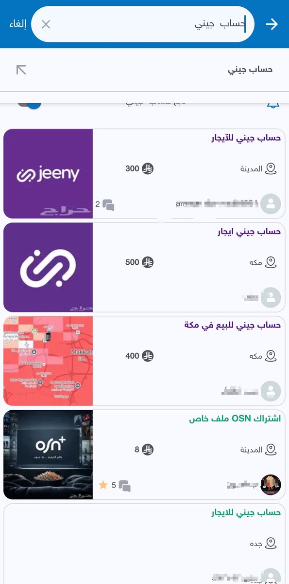 Fbd_p's tweet photo. @Saudi_TGA
ظاهرة بيع حسابات تطبيقات توصيل الركاب مشكلة نعاني منها نحن الكباتن، مما حد من قلة الطلبات وأصبح عدد الكباتن أكثر من العملاء، وأصبح السعر لا يغطي التكاليف التشغيلية.
لا بد من وجود حل لردع المخالفين في أقرب وقت ممكن. https://t.co/SKZ7d4uuIx