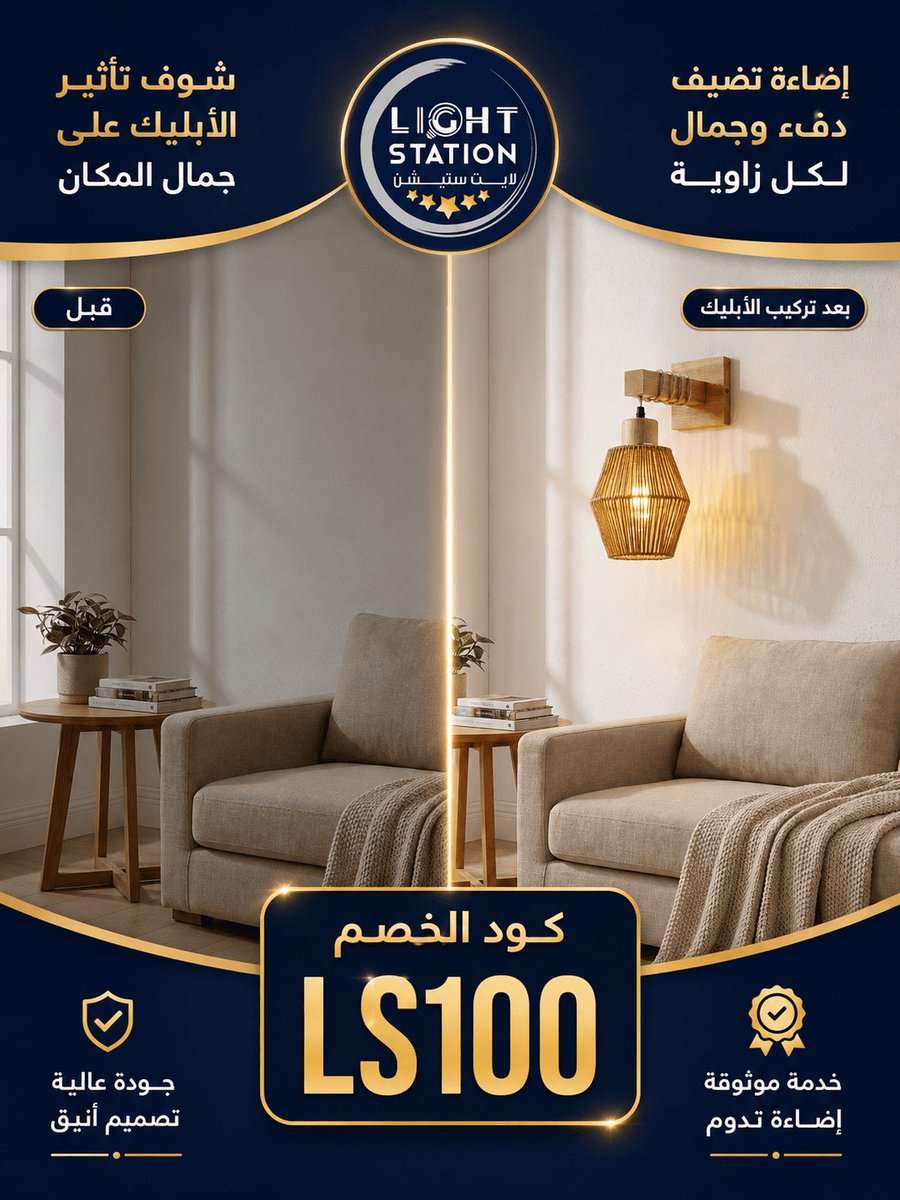 Lightstation_sa's tweet photo. الابليك من اهم الاشياء اللي تبرز جمال الجدار وذوق الغرفة لذلك في لايت ستيشن نوفر كل تشكيل كبير تختار منه اللي يناسبك 👌❤️

ألحق على العروض قبل النفاذ بالكود LS100

#تخفيضات #عروض #لايت_ستيشن #اباليك #جداريات https://t.co/JBHzhXar3X